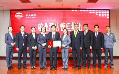 敬業酒店管理集團聘任武少源為會議推廣大使，助力行業服務升級